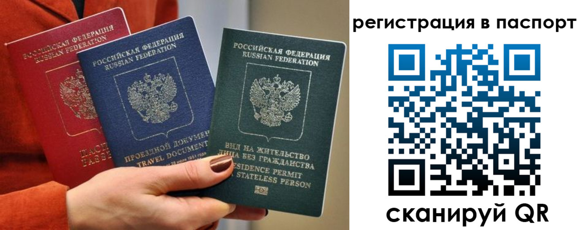 прописка штамп в Калуге