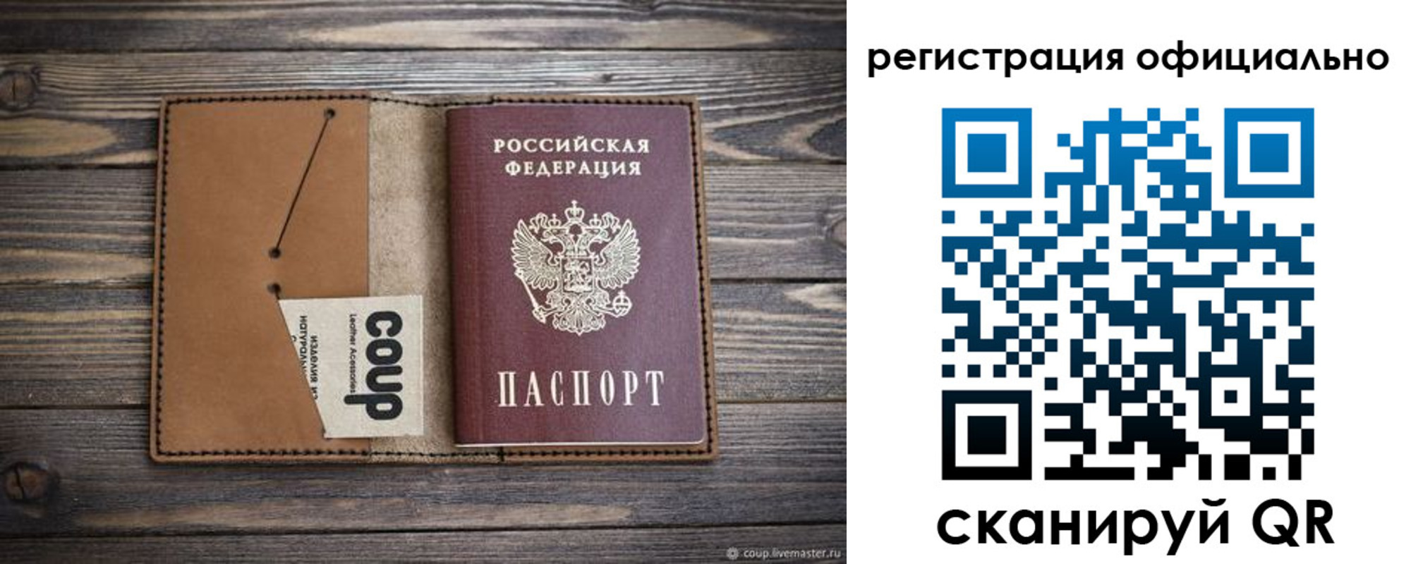 прописка от собственника в Калуге