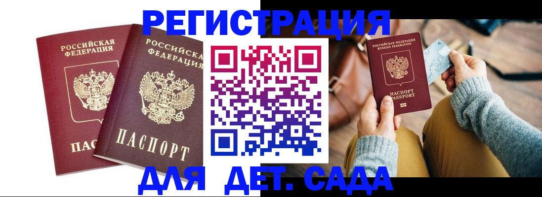 прописка законно в Калуге
