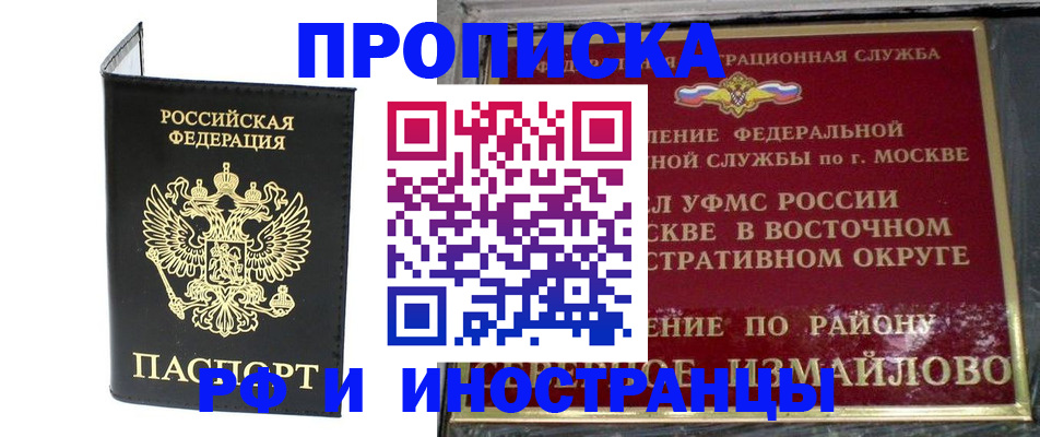 прописка иностранных граждан в Калуге