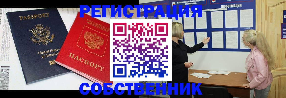 временная регистрация в квартире в Калуге