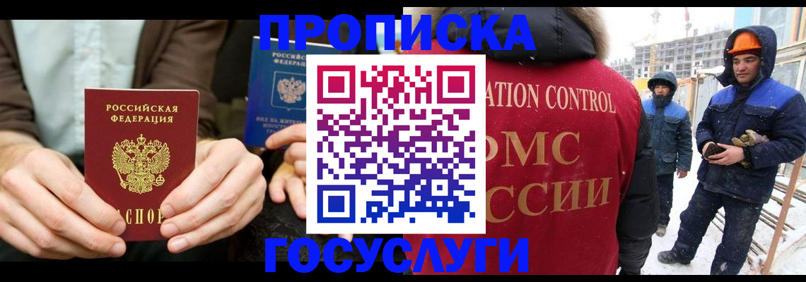 купить прописку в Калуге