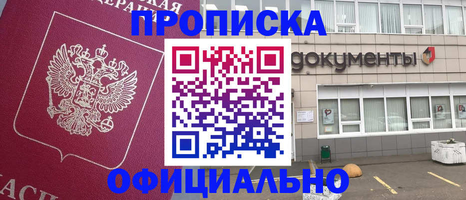 прописка регистрация в Калуге